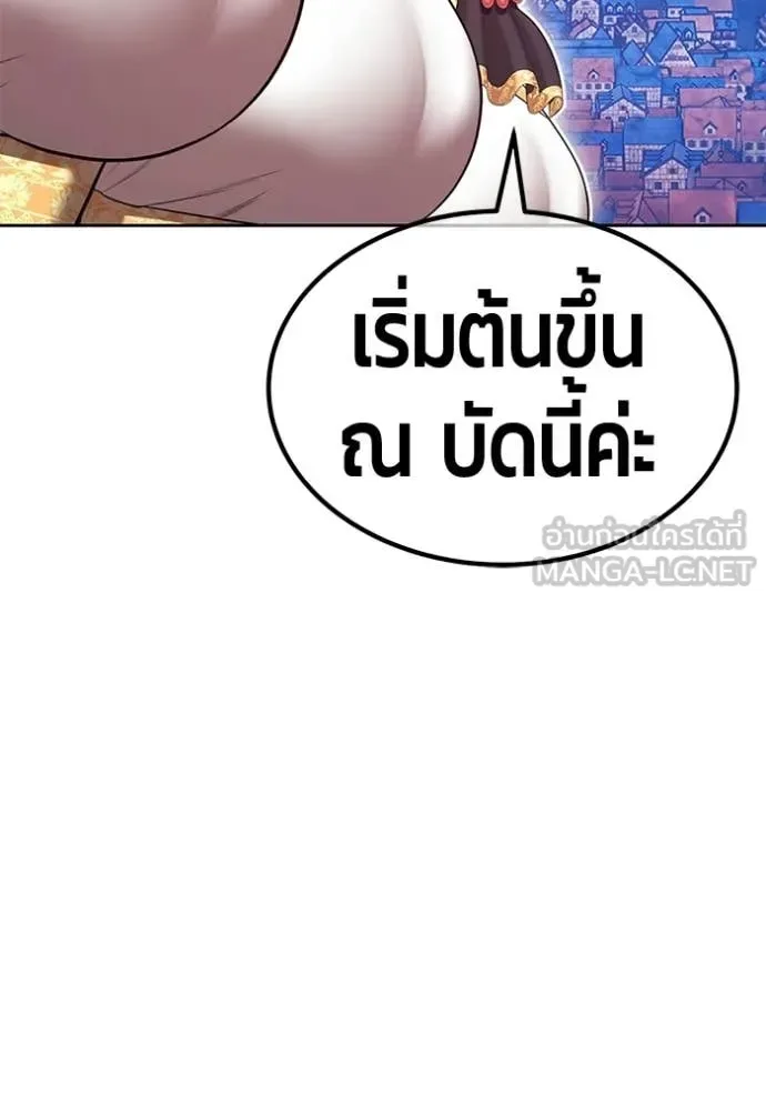 +99 Wooden Stick +99 ท่อนไม้พร้อมบวก ตอนที่ 179 หน้า 271