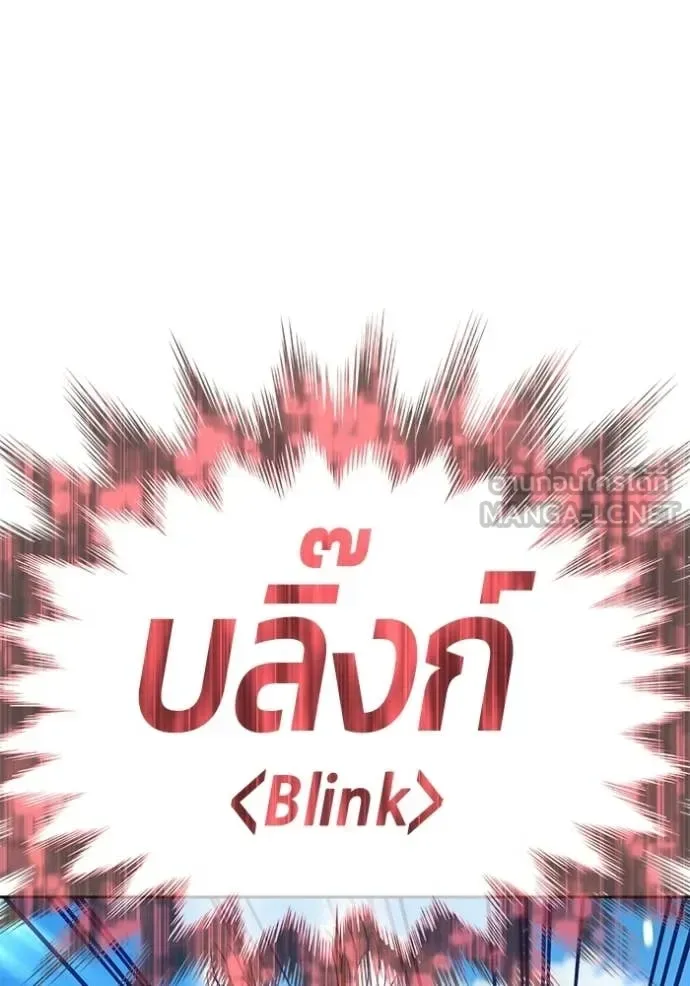 +99 Wooden Stick +99 ท่อนไม้พร้อมบวก ตอนที่ 179 หน้า 272