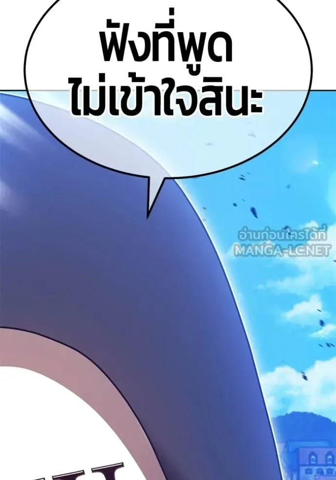 +99 Wooden Stick +99 ท่อนไม้พร้อมบวก ตอนที่ 179 หน้า 275