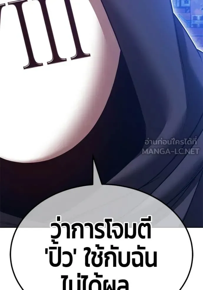 +99 Wooden Stick +99 ท่อนไม้พร้อมบวก ตอนที่ 179 หน้า 276