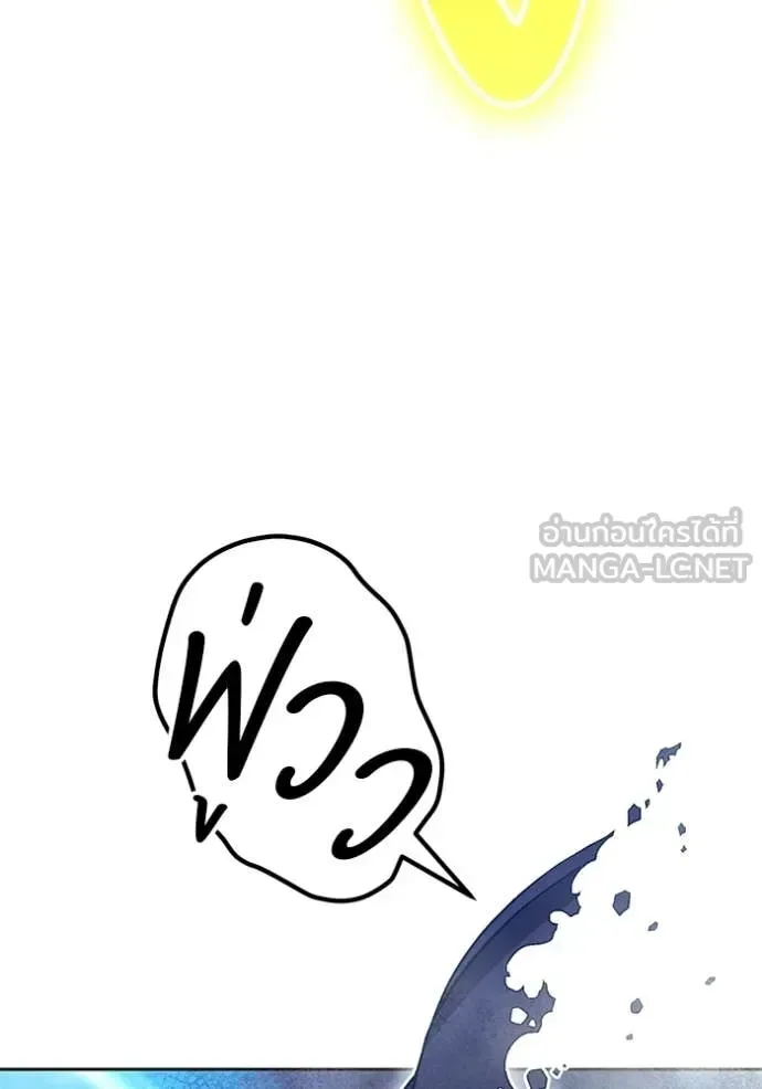 +99 Wooden Stick +99 ท่อนไม้พร้อมบวก ตอนที่ 179 หน้า 282