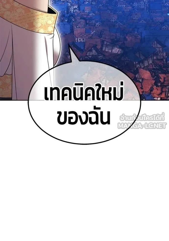 +99 Wooden Stick +99 ท่อนไม้พร้อมบวก ตอนที่ 179 หน้า 291