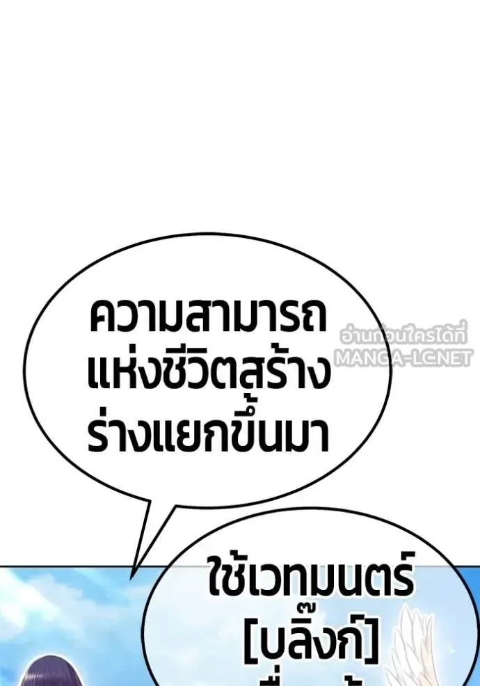+99 Wooden Stick +99 ท่อนไม้พร้อมบวก ตอนที่ 179 หน้า 292
