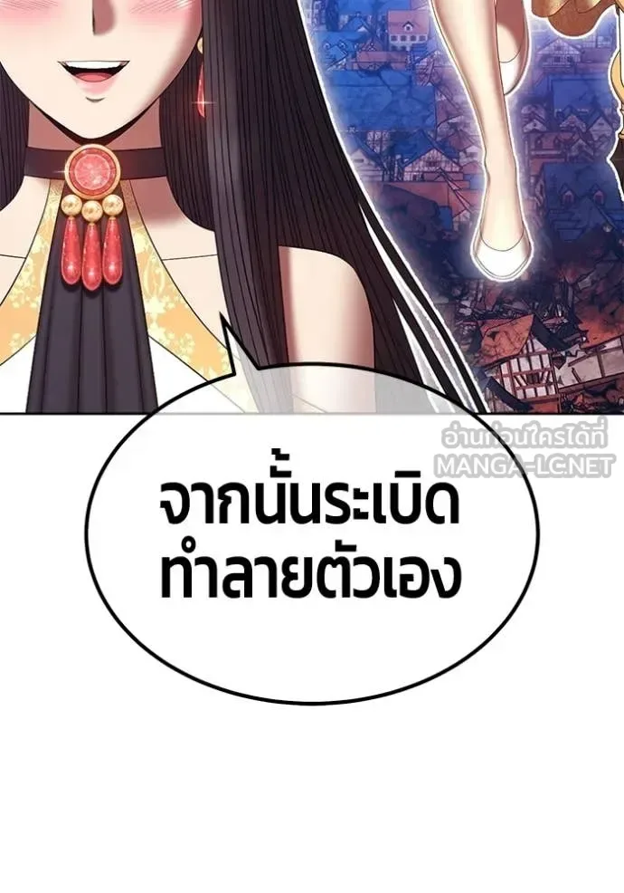 +99 Wooden Stick +99 ท่อนไม้พร้อมบวก ตอนที่ 179 หน้า 294