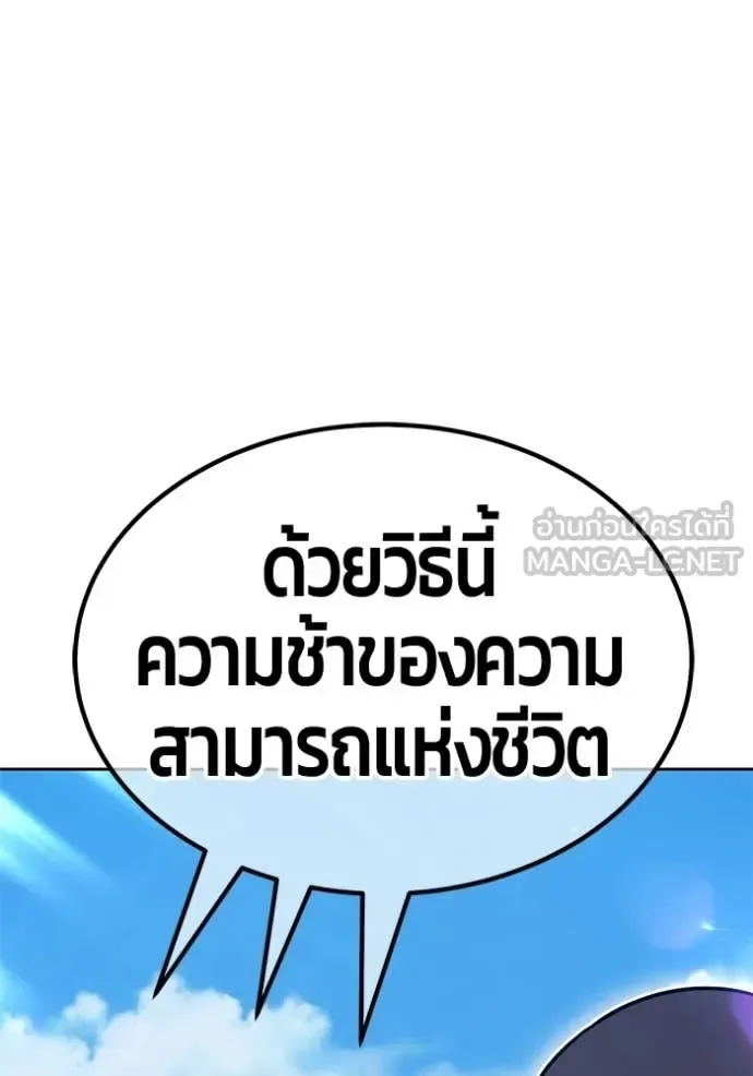 +99 Wooden Stick +99 ท่อนไม้พร้อมบวก ตอนที่ 179 หน้า 295