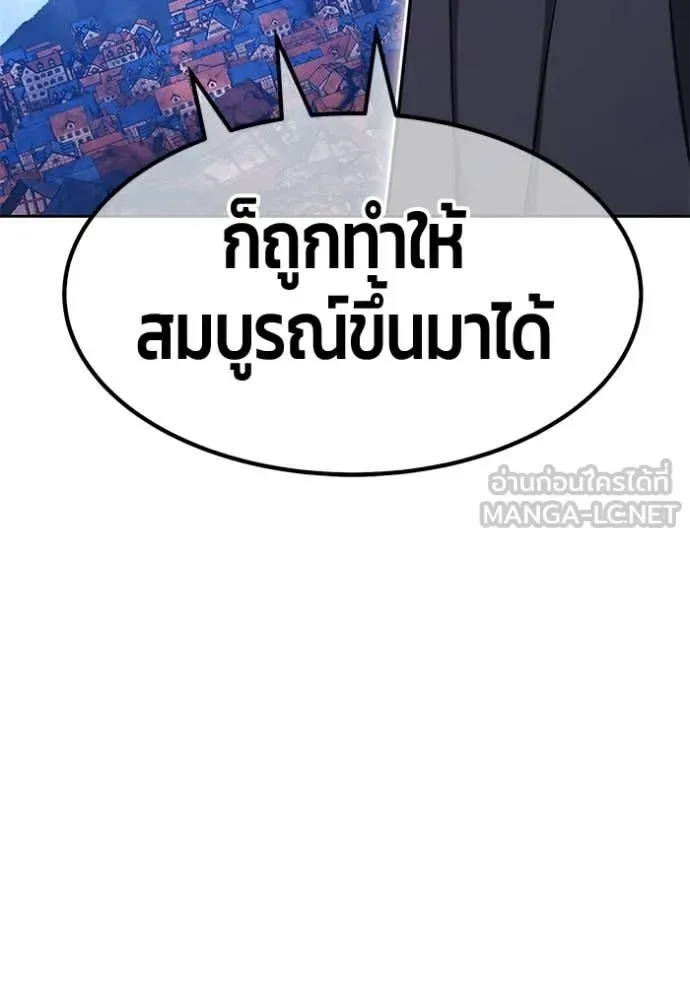 +99 Wooden Stick +99 ท่อนไม้พร้อมบวก ตอนที่ 179 หน้า 297