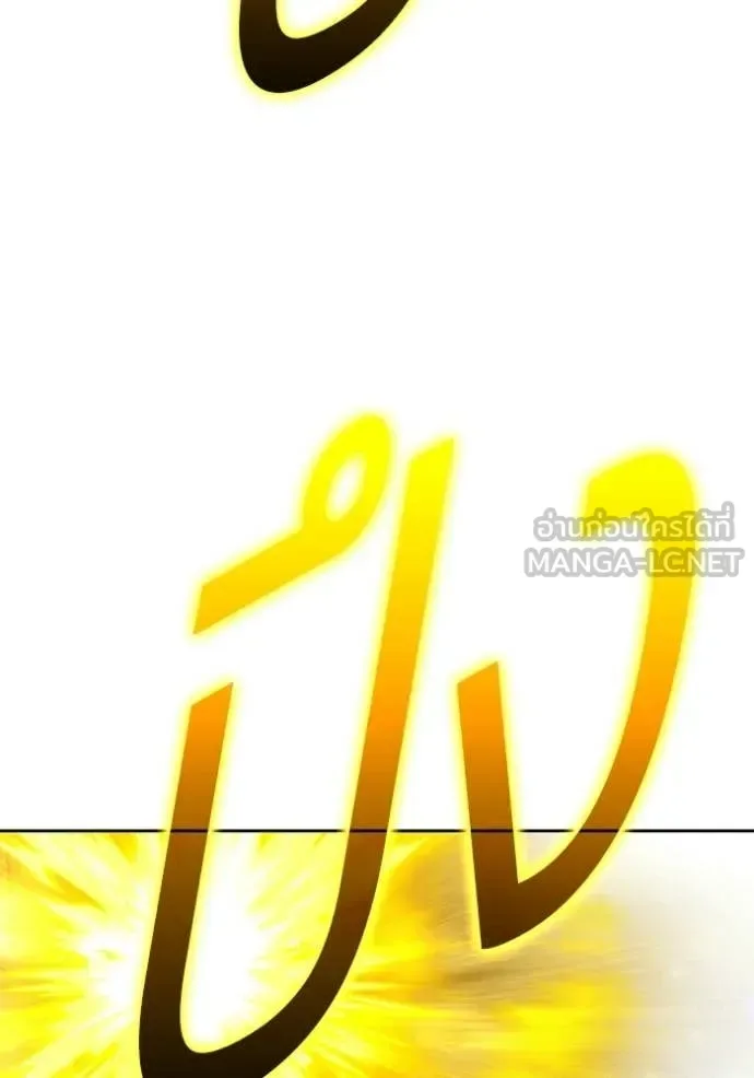 +99 Wooden Stick +99 ท่อนไม้พร้อมบวก ตอนที่ 179 หน้า 312