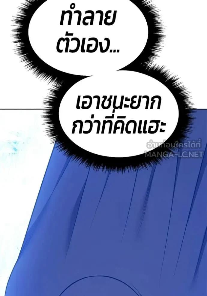 +99 Wooden Stick +99 ท่อนไม้พร้อมบวก ตอนที่ 179 หน้า 321