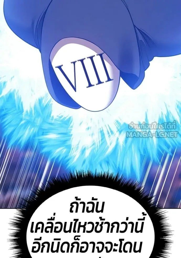 +99 Wooden Stick +99 ท่อนไม้พร้อมบวก ตอนที่ 179 หน้า 322