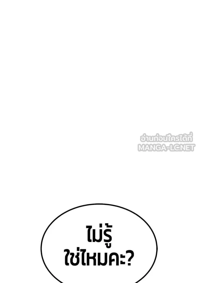 +99 Wooden Stick +99 ท่อนไม้พร้อมบวก ตอนที่ 179 หน้า 334