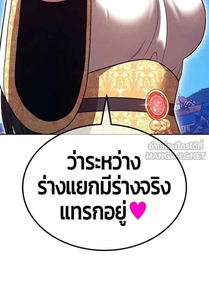 +99 Wooden Stick +99 ท่อนไม้พร้อมบวก ตอนที่ 179 หน้า 336