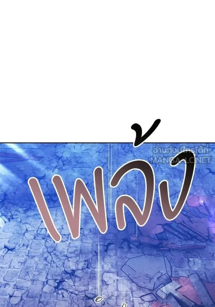 +99 Wooden Stick +99 ท่อนไม้พร้อมบวก ตอนที่ 179 หน้า 337