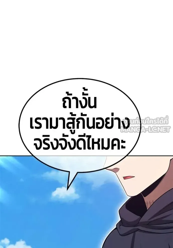 +99 Wooden Stick +99 ท่อนไม้พร้อมบวก ตอนที่ 179 หน้า 339