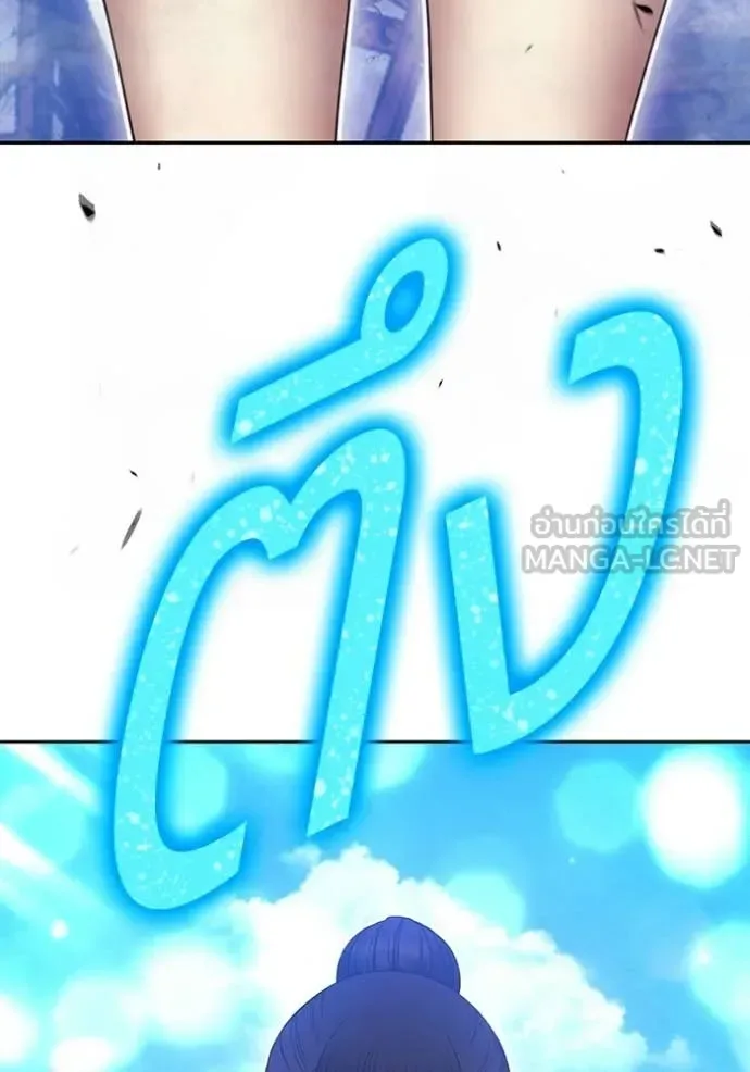 +99 Wooden Stick +99 ท่อนไม้พร้อมบวก ตอนที่ 179 หน้า 34