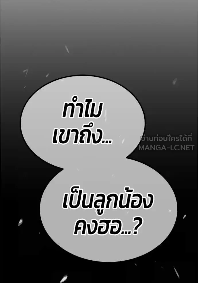 +99 Wooden Stick +99 ท่อนไม้พร้อมบวก ตอนที่ 179 หน้า 352