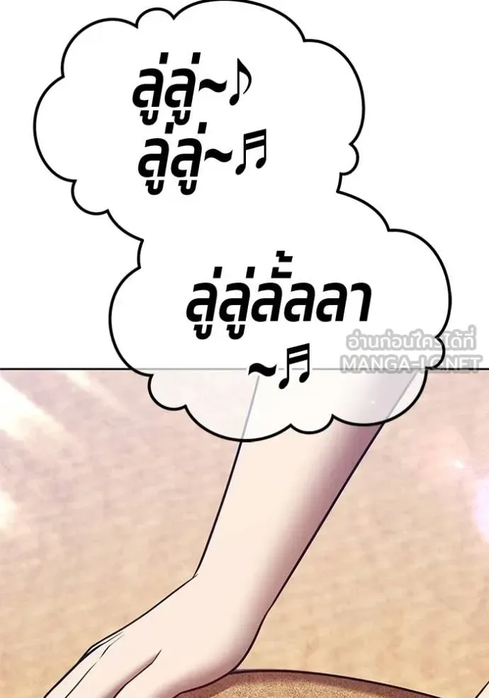 +99 Wooden Stick +99 ท่อนไม้พร้อมบวก ตอนที่ 179 หน้า 358