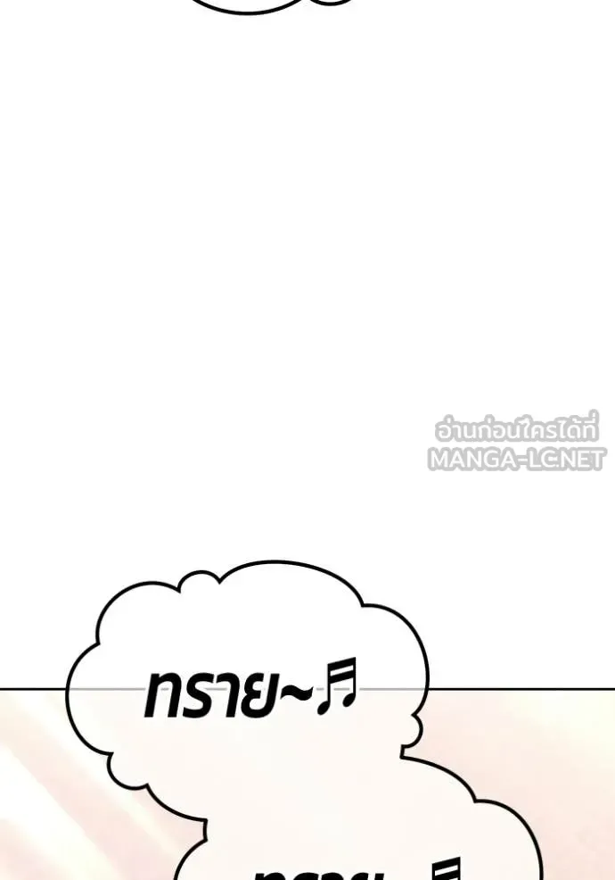 +99 Wooden Stick +99 ท่อนไม้พร้อมบวก ตอนที่ 179 หน้า 360