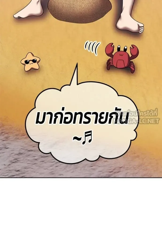 +99 Wooden Stick +99 ท่อนไม้พร้อมบวก ตอนที่ 179 หน้า 362