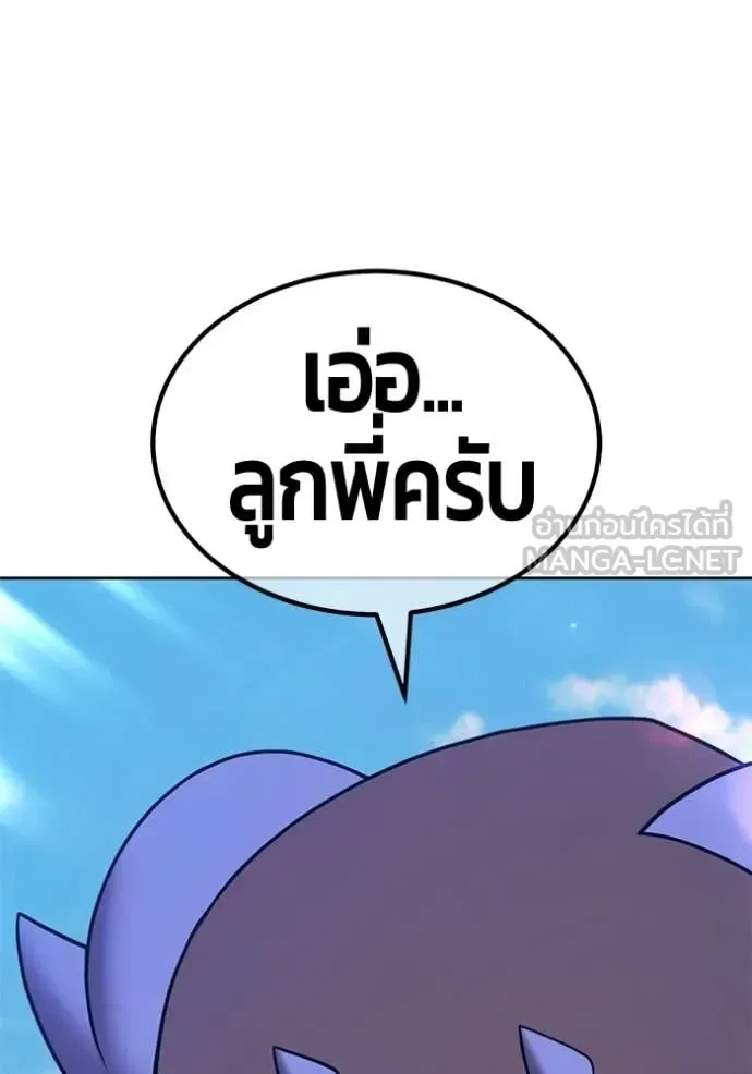 +99 Wooden Stick +99 ท่อนไม้พร้อมบวก ตอนที่ 179 หน้า 363