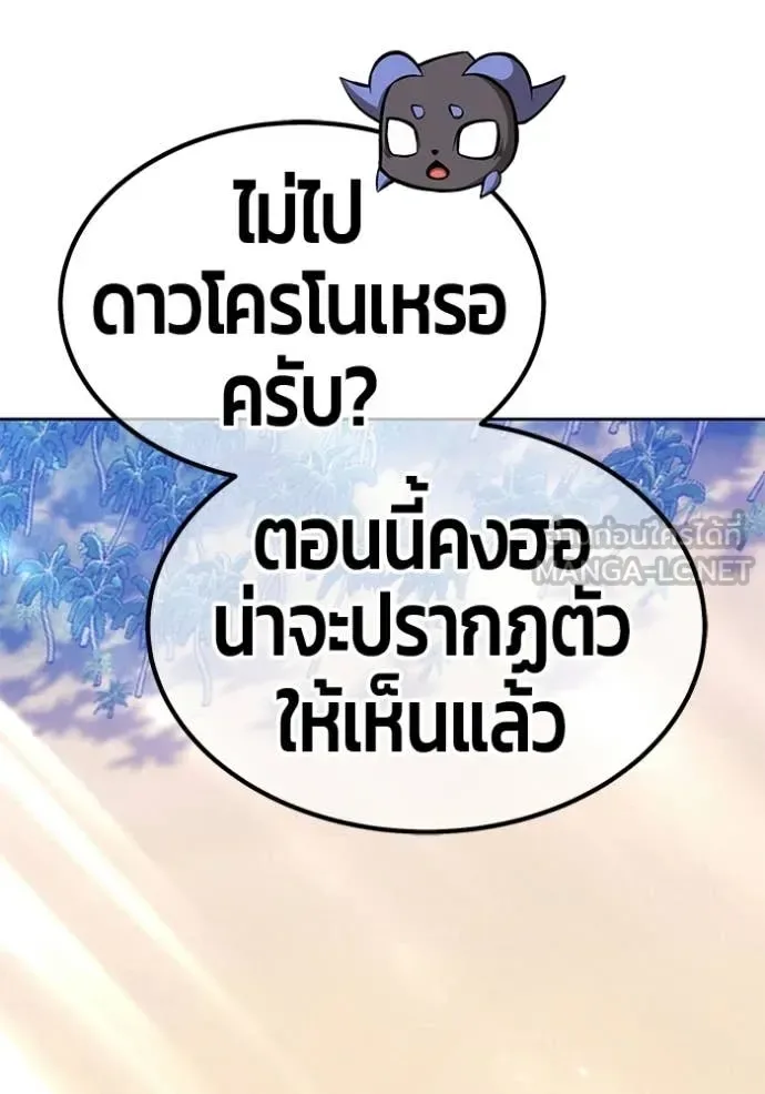 +99 Wooden Stick +99 ท่อนไม้พร้อมบวก ตอนที่ 179 หน้า 366