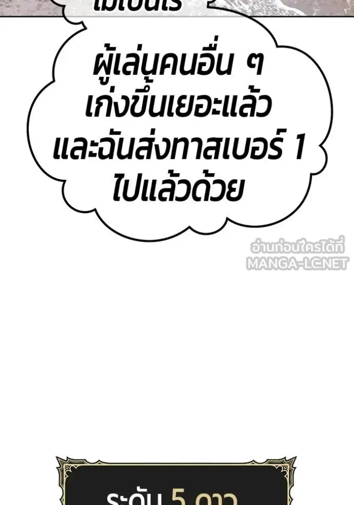 +99 Wooden Stick +99 ท่อนไม้พร้อมบวก ตอนที่ 179 หน้า 368