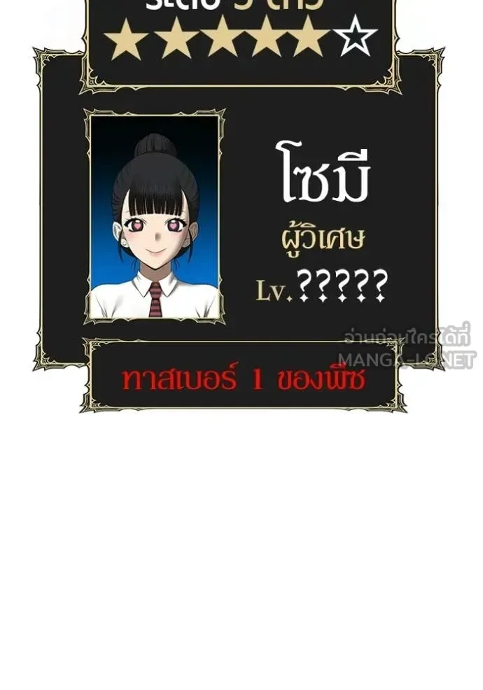 +99 Wooden Stick +99 ท่อนไม้พร้อมบวก ตอนที่ 179 หน้า 369