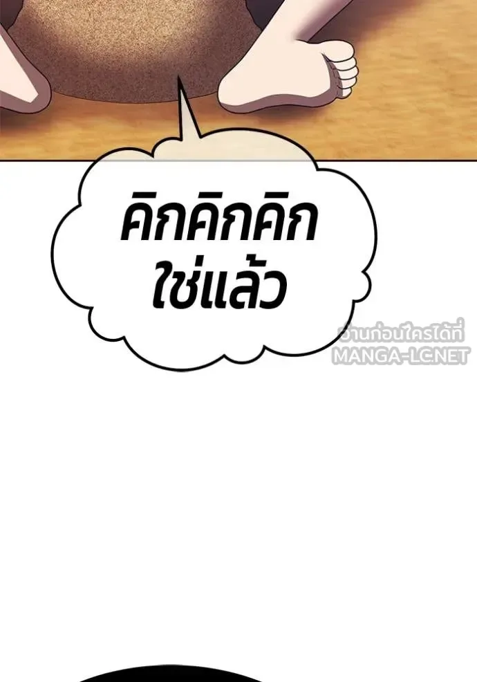 +99 Wooden Stick +99 ท่อนไม้พร้อมบวก ตอนที่ 179 หน้า 372
