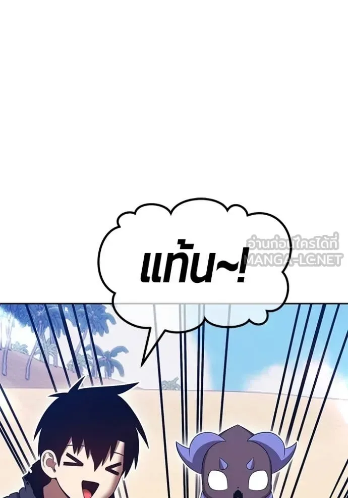 +99 Wooden Stick +99 ท่อนไม้พร้อมบวก ตอนที่ 179 หน้า 378