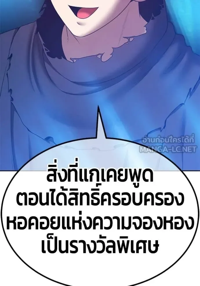 +99 Wooden Stick +99 ท่อนไม้พร้อมบวก ตอนที่ 179 หน้า 387