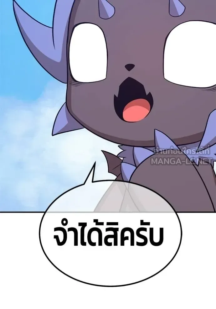 +99 Wooden Stick +99 ท่อนไม้พร้อมบวก ตอนที่ 179 หน้า 389