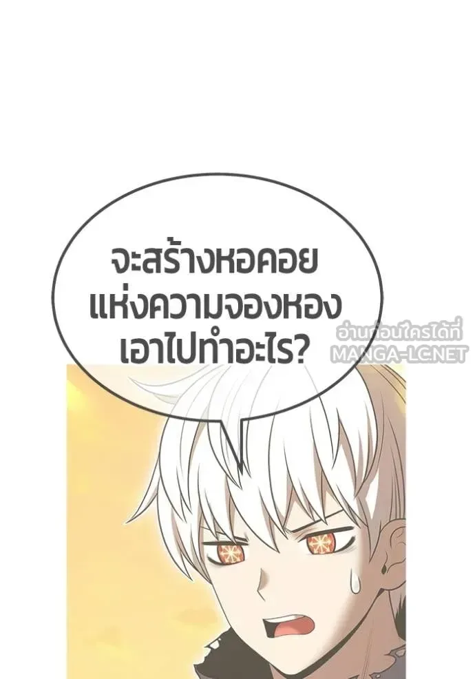+99 Wooden Stick +99 ท่อนไม้พร้อมบวก ตอนที่ 179 หน้า 390