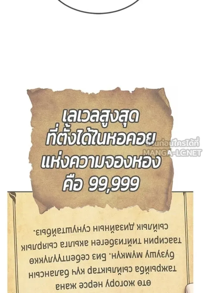 +99 Wooden Stick +99 ท่อนไม้พร้อมบวก ตอนที่ 179 หน้า 393