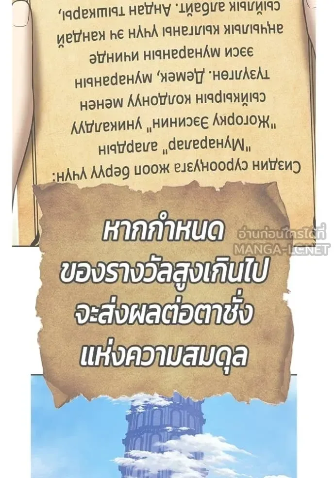 +99 Wooden Stick +99 ท่อนไม้พร้อมบวก ตอนที่ 179 หน้า 394
