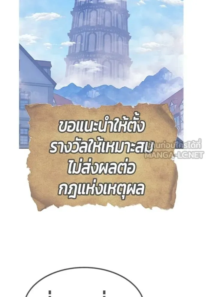 +99 Wooden Stick +99 ท่อนไม้พร้อมบวก ตอนที่ 179 หน้า 395