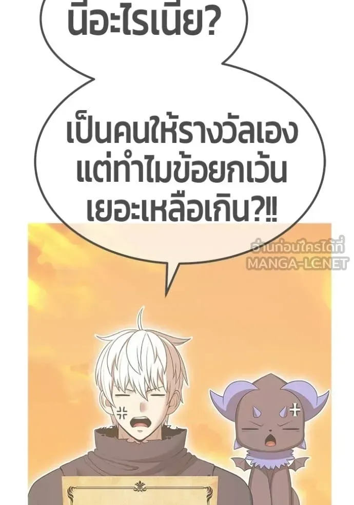 +99 Wooden Stick +99 ท่อนไม้พร้อมบวก ตอนที่ 179 หน้า 396