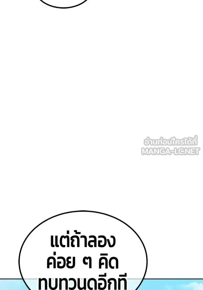 +99 Wooden Stick +99 ท่อนไม้พร้อมบวก ตอนที่ 179 หน้า 399
