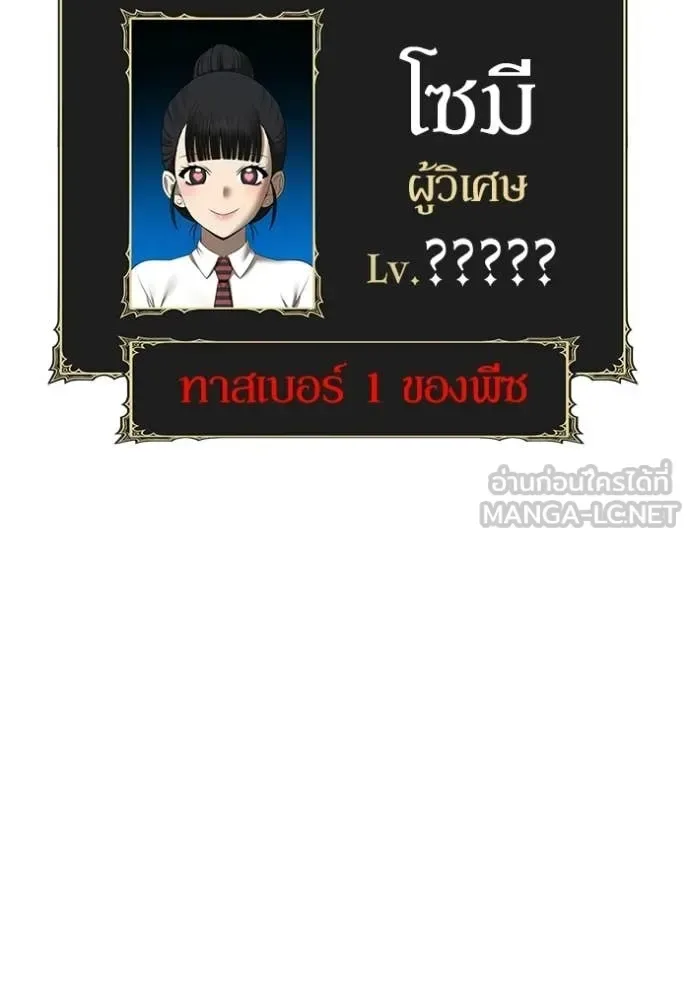+99 Wooden Stick +99 ท่อนไม้พร้อมบวก ตอนที่ 179 หน้า 40