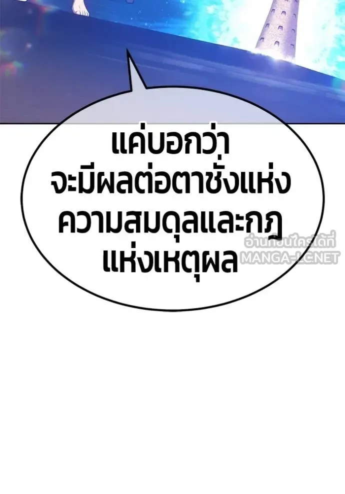 +99 Wooden Stick +99 ท่อนไม้พร้อมบวก ตอนที่ 179 หน้า 401