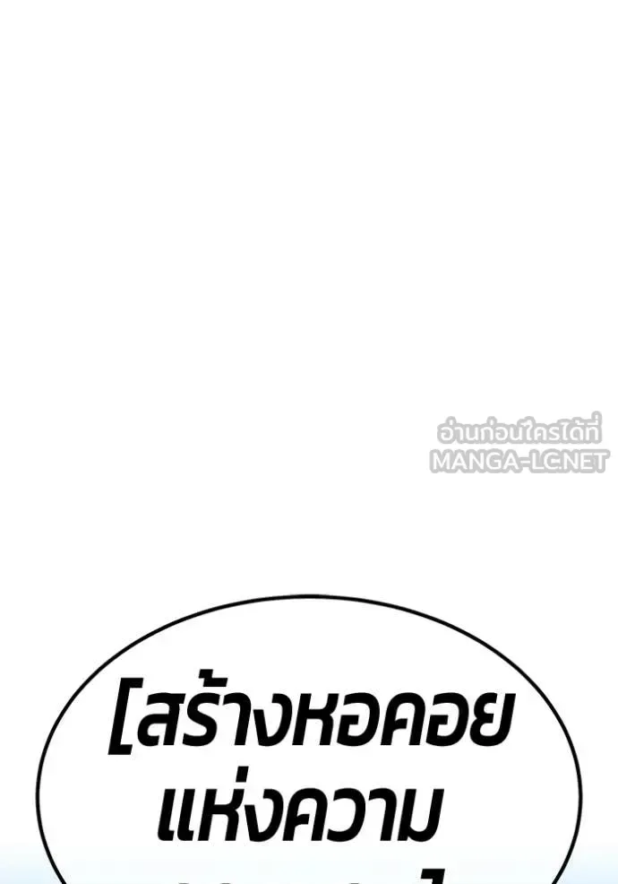 +99 Wooden Stick +99 ท่อนไม้พร้อมบวก ตอนที่ 179 หน้า 404