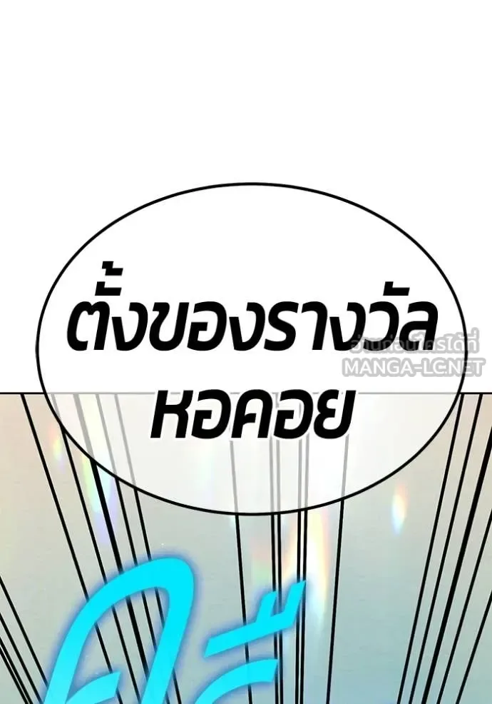 +99 Wooden Stick +99 ท่อนไม้พร้อมบวก ตอนที่ 179 หน้า 407