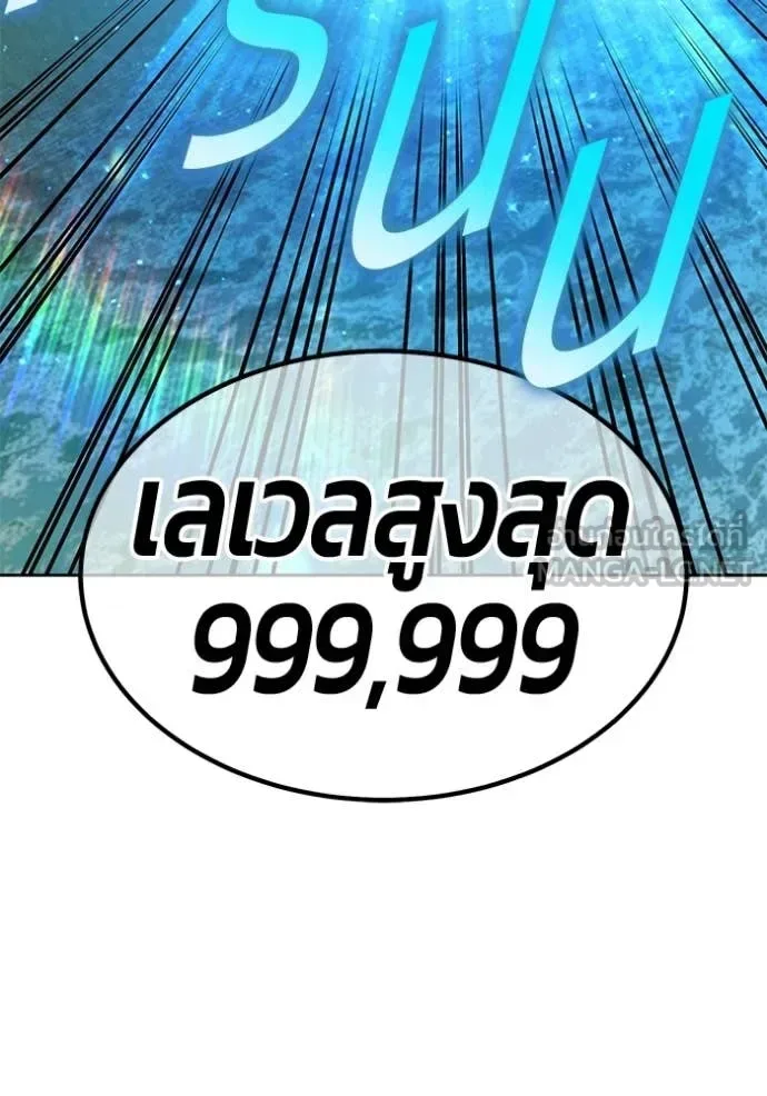 +99 Wooden Stick +99 ท่อนไม้พร้อมบวก ตอนที่ 179 หน้า 409