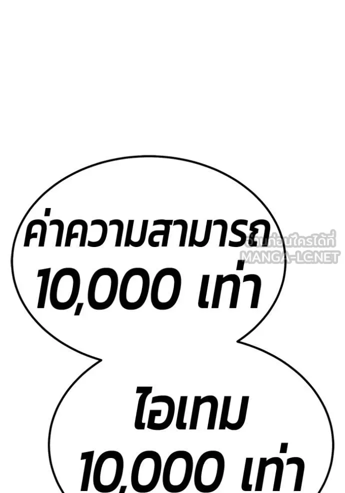 +99 Wooden Stick +99 ท่อนไม้พร้อมบวก ตอนที่ 179 หน้า 410