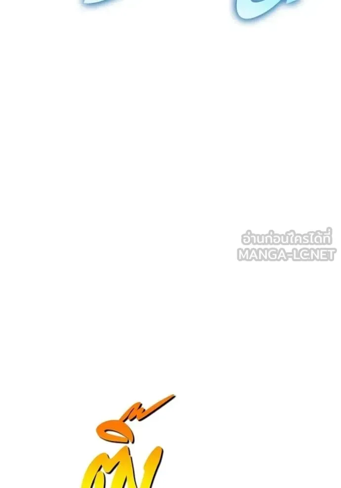 +99 Wooden Stick +99 ท่อนไม้พร้อมบวก ตอนที่ 179 หน้า 413
