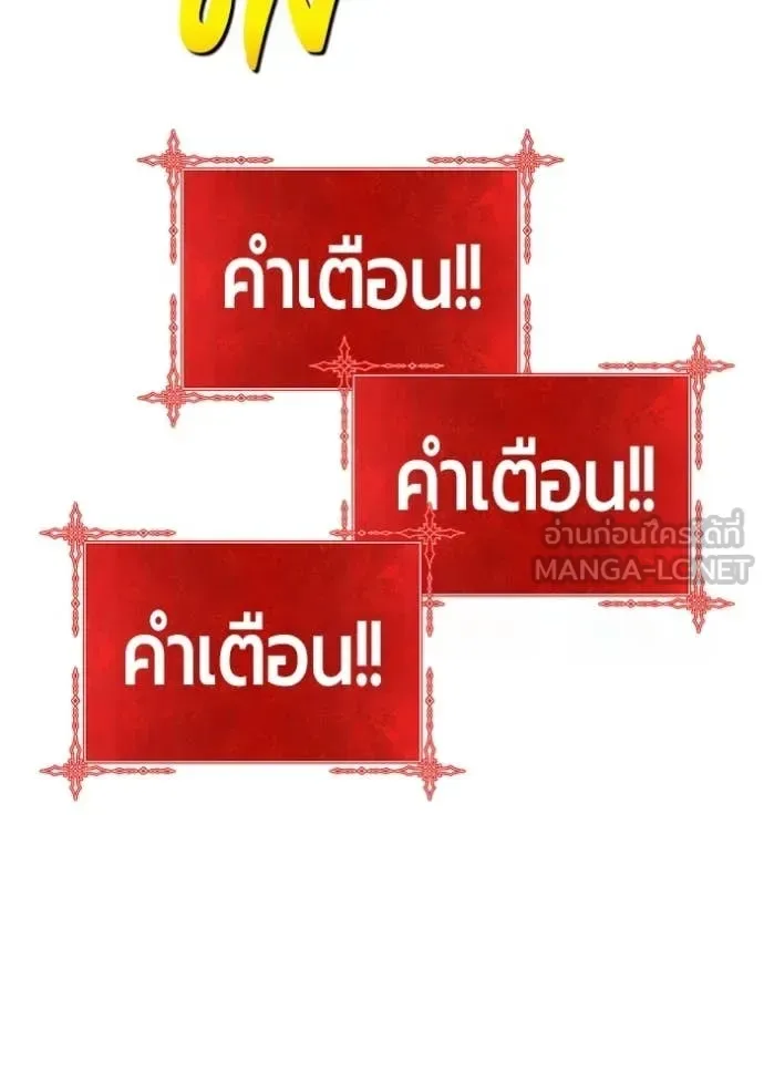 +99 Wooden Stick +99 ท่อนไม้พร้อมบวก ตอนที่ 179 หน้า 414