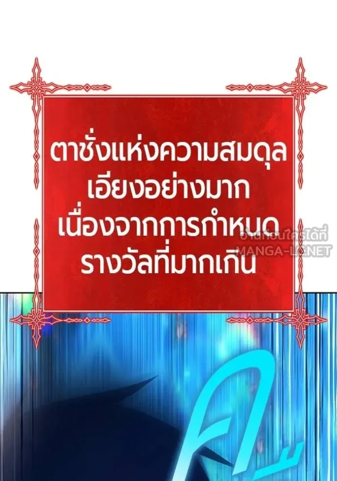+99 Wooden Stick +99 ท่อนไม้พร้อมบวก ตอนที่ 179 หน้า 415