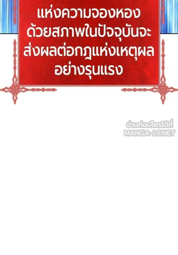 +99 Wooden Stick +99 ท่อนไม้พร้อมบวก ตอนที่ 179 หน้า 417