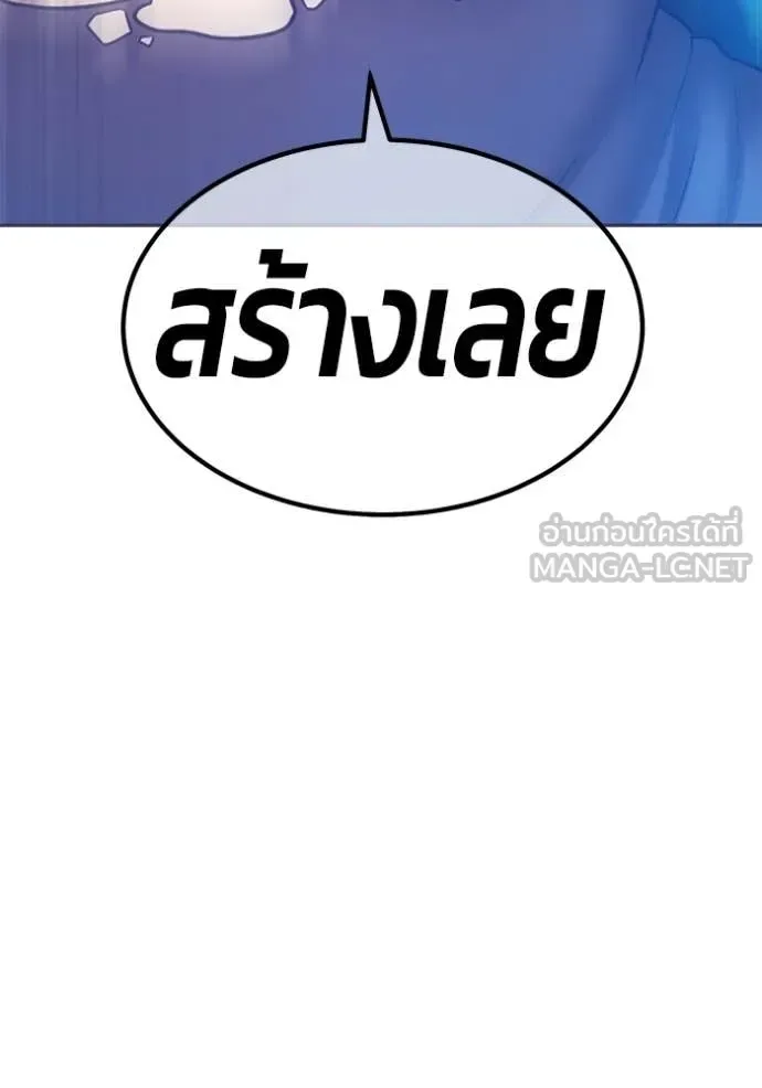 +99 Wooden Stick +99 ท่อนไม้พร้อมบวก ตอนที่ 179 หน้า 419