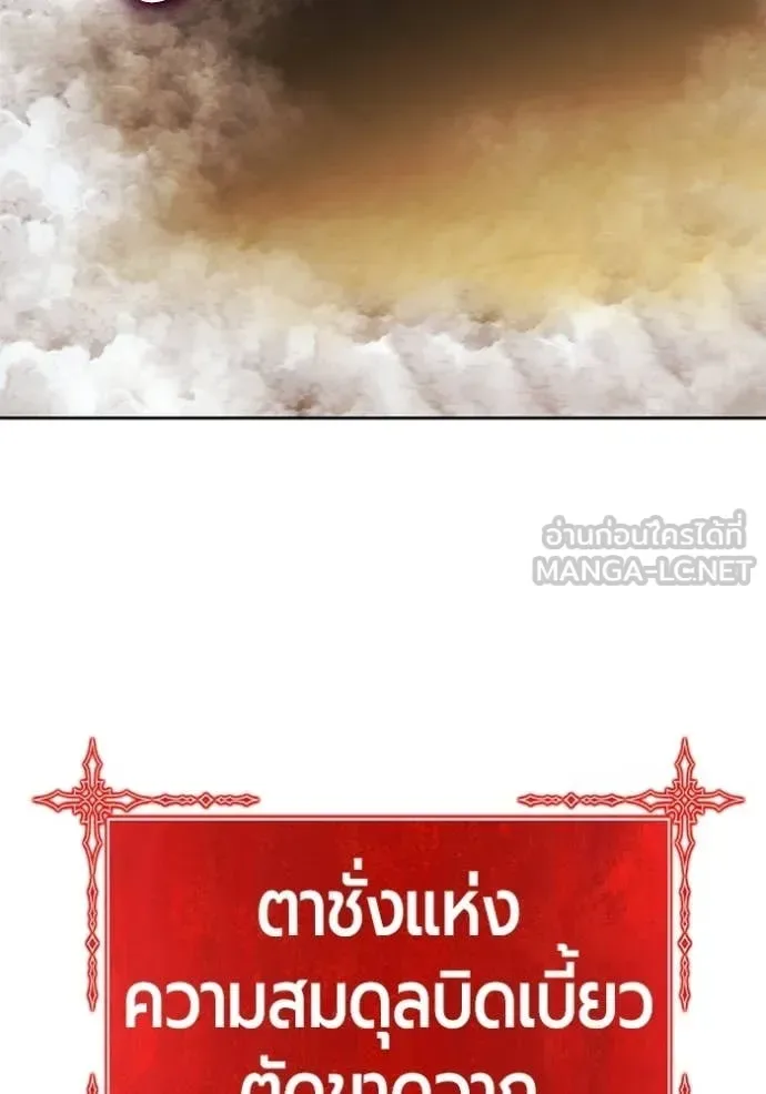 +99 Wooden Stick +99 ท่อนไม้พร้อมบวก ตอนที่ 179 หน้า 425