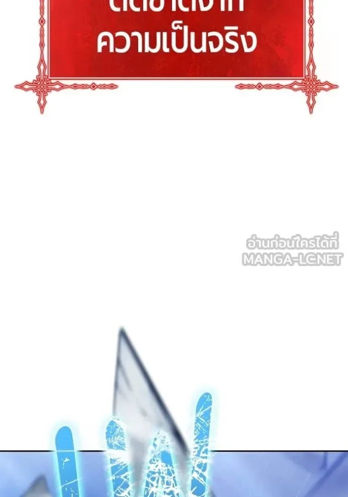 +99 Wooden Stick +99 ท่อนไม้พร้อมบวก ตอนที่ 179 หน้า 426