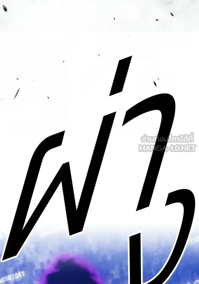 +99 Wooden Stick +99 ท่อนไม้พร้อมบวก ตอนที่ 179 หน้า 436